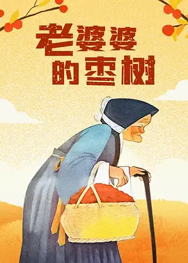 婷婷精品